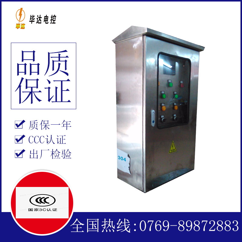 西充不锈钢配电箱