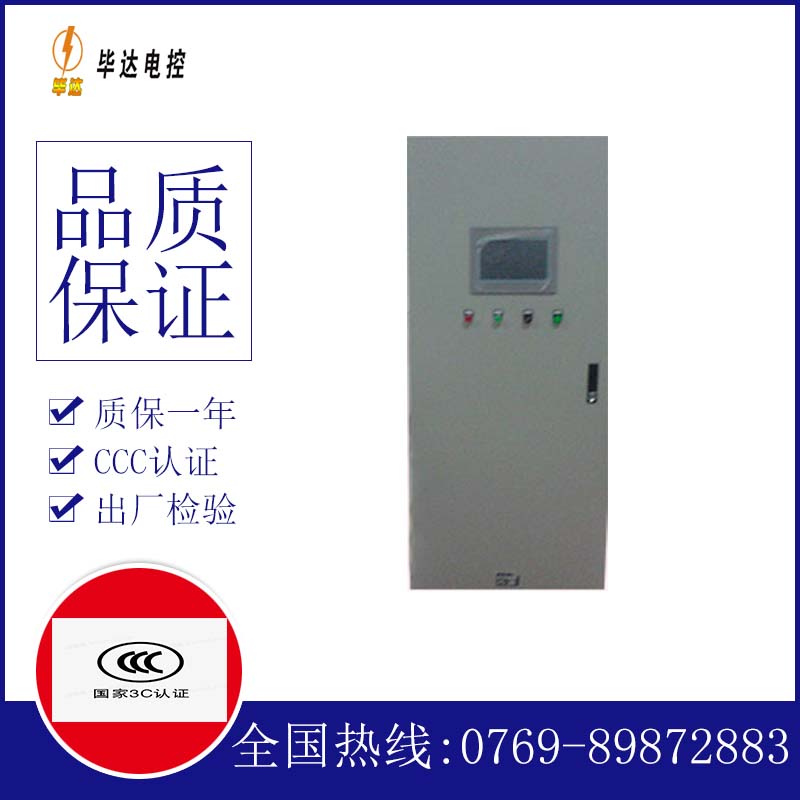 西充变频控制箱