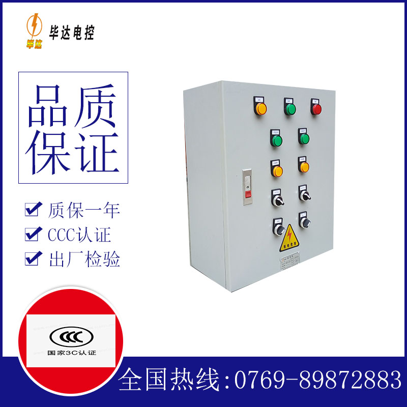 西充一用一备控制箱