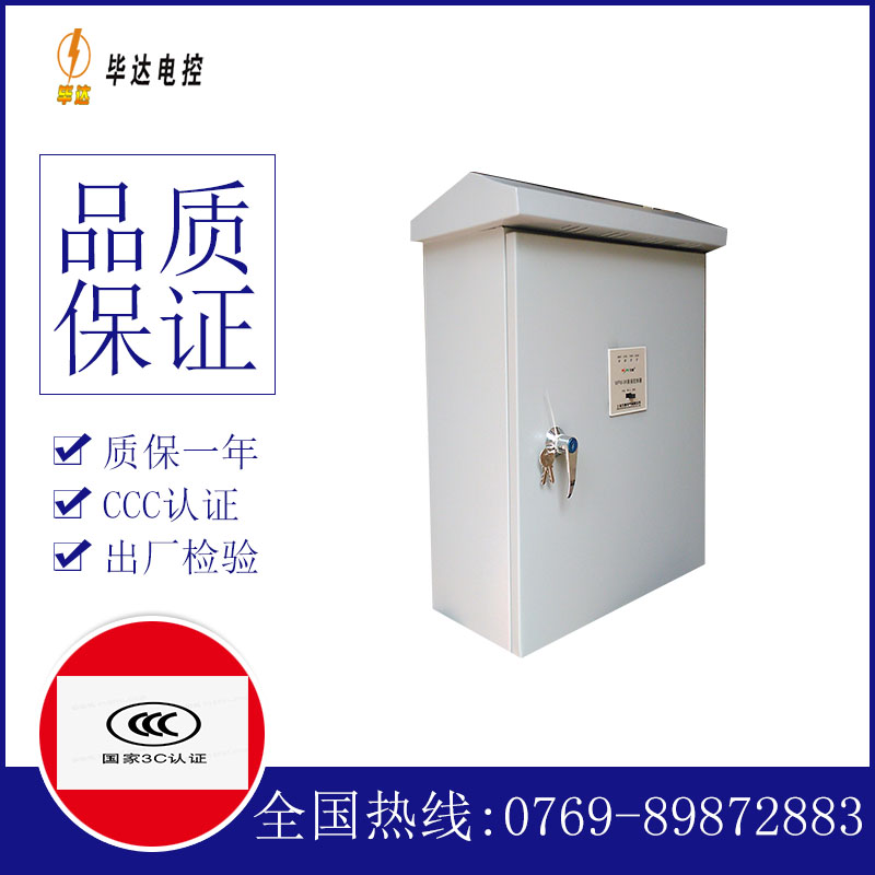 西充排污泵控制箱