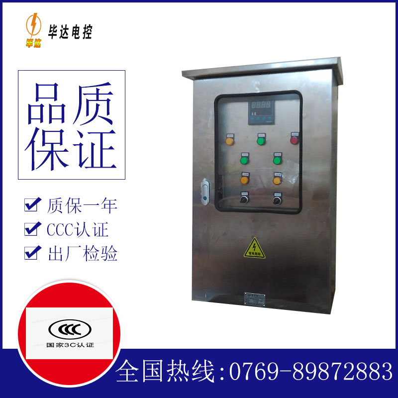 西充路灯控制箱