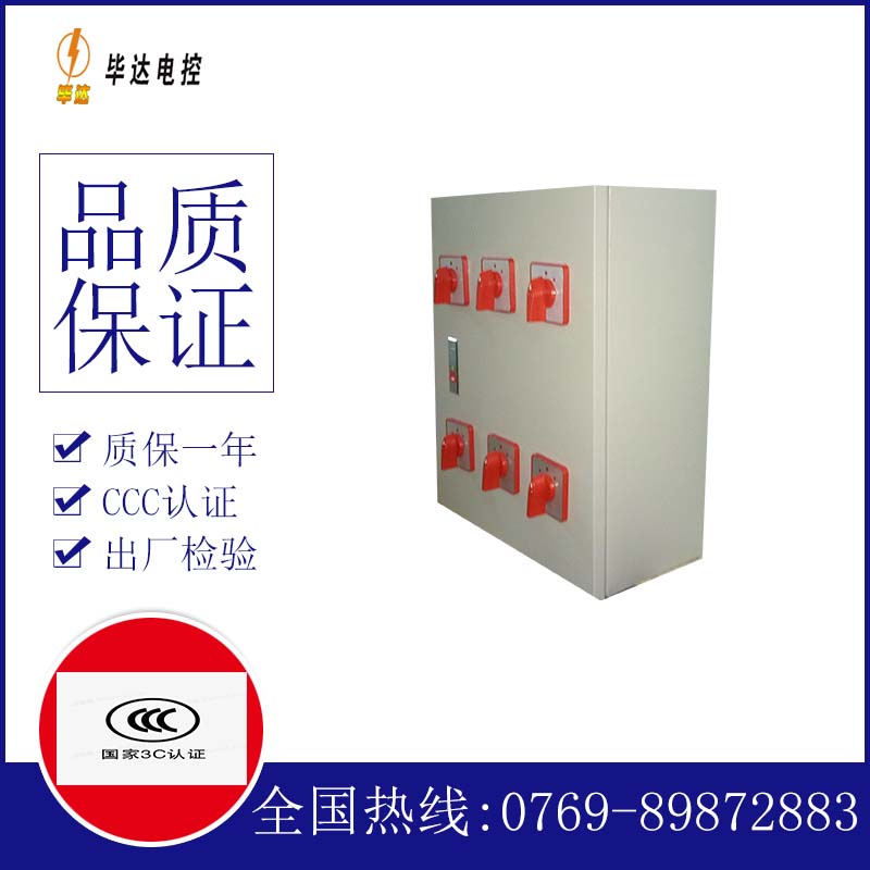 西充电器控制箱