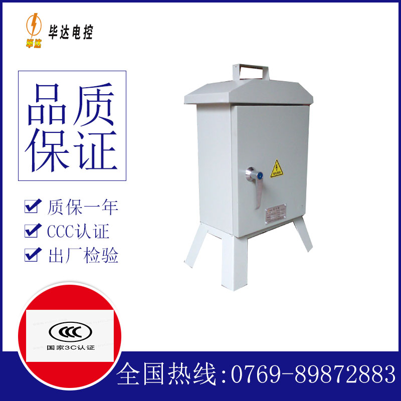 西充临时控制箱